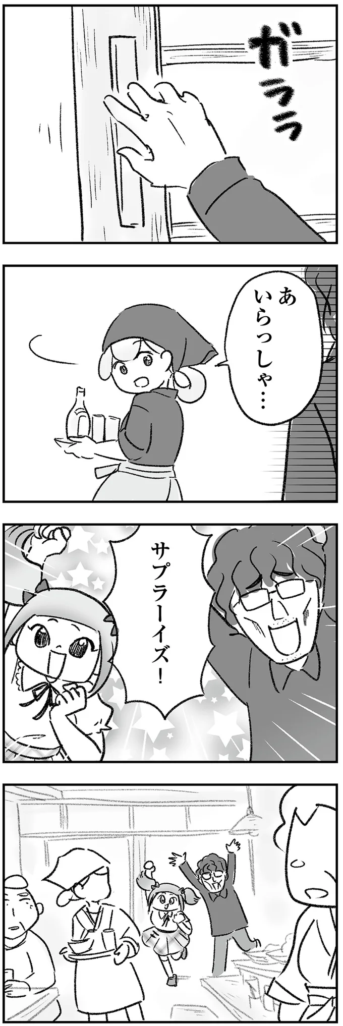 『わが家に地獄がやってきた』 14948203.webp