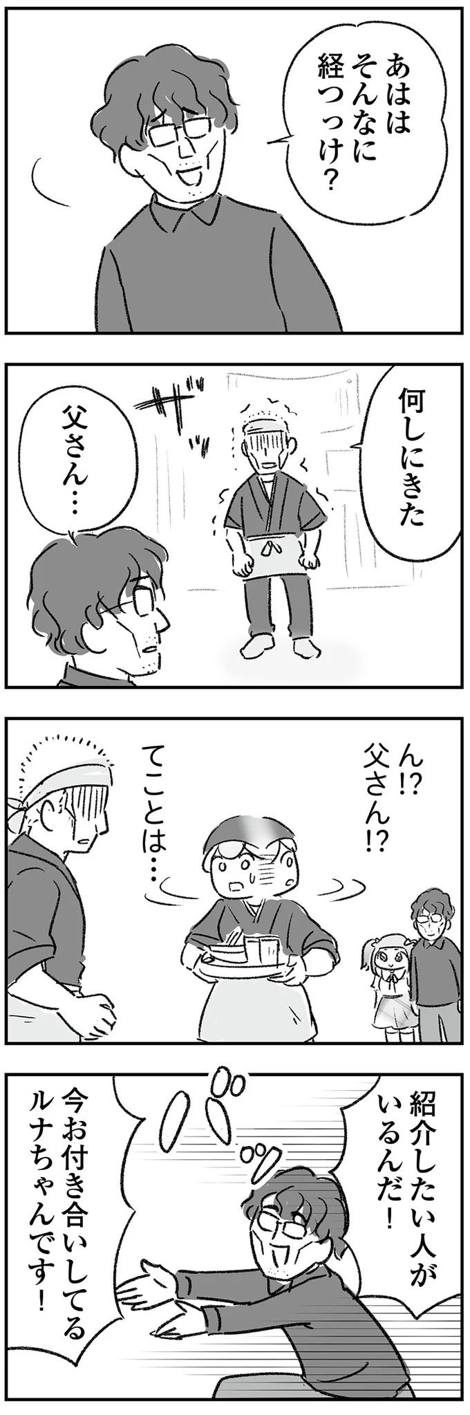 『わが家に地獄がやってきた』 14948205.webp