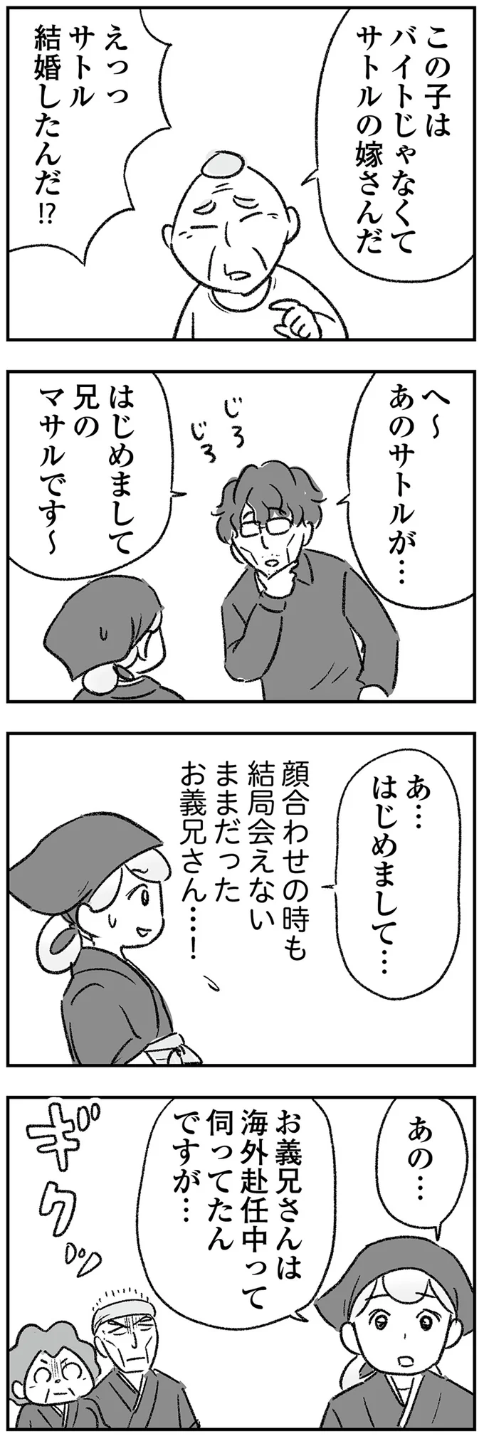 『わが家に地獄がやってきた』 14948208.webp