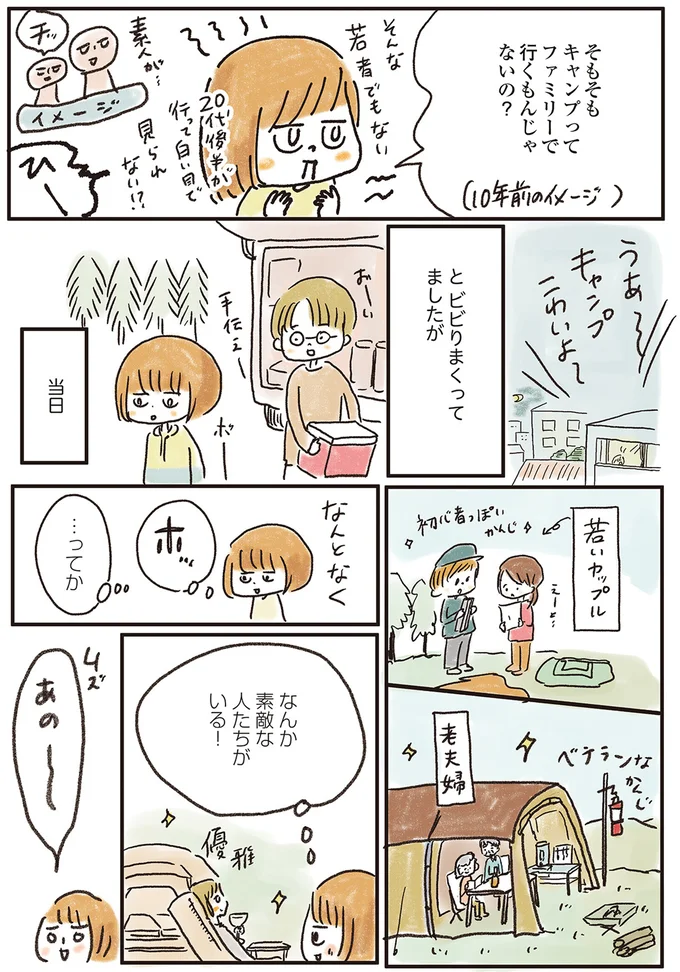 『ゆるっと始める キャンプ読本』 14949174.webp