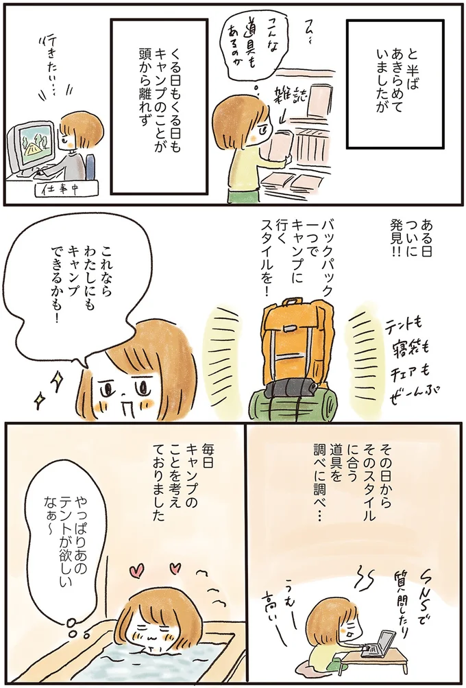 『ゆるっと始める キャンプ読本』 14949178.webp