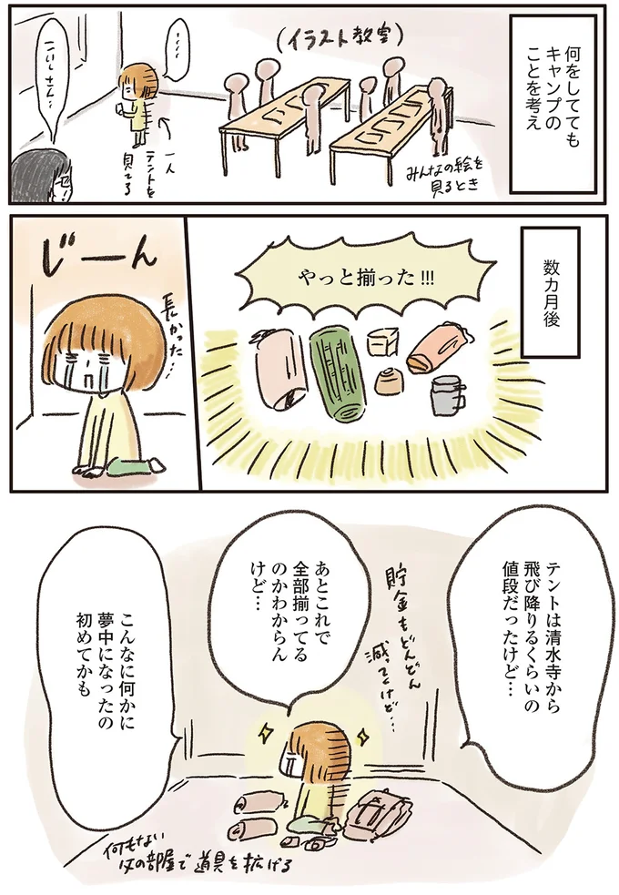 『ゆるっと始める キャンプ読本』 14949179.webp