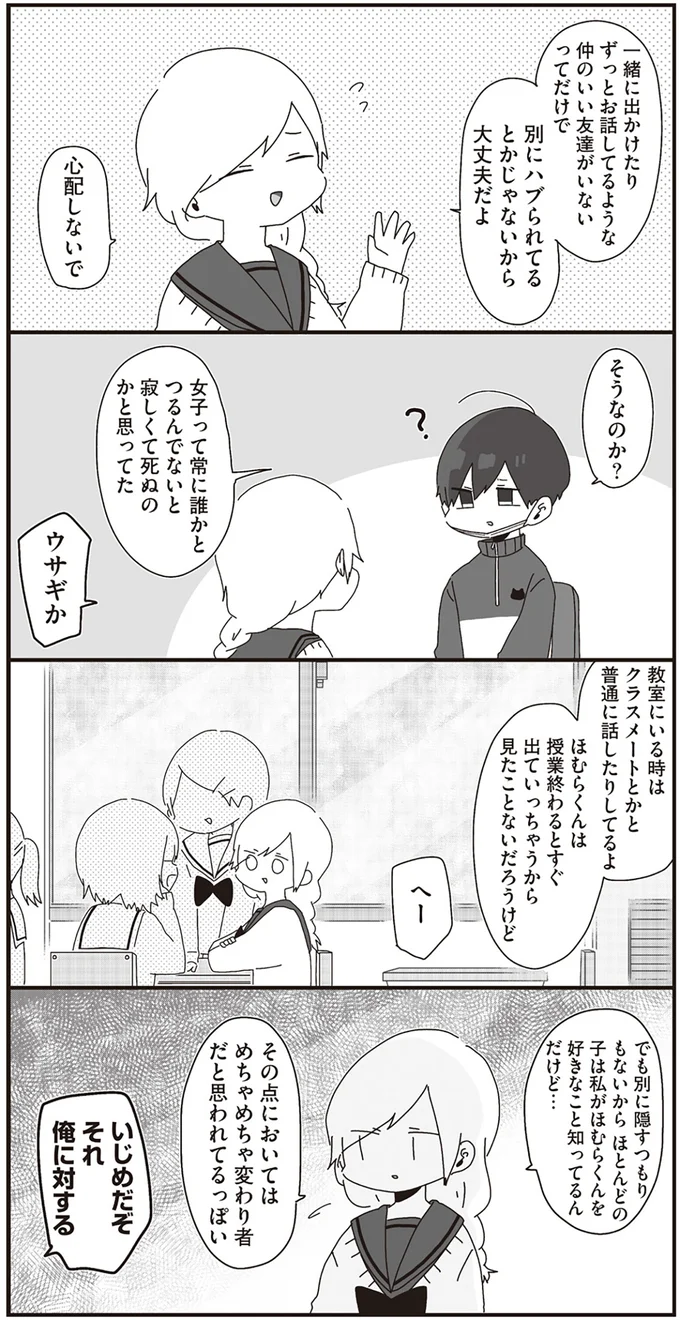 『ほむら先生はたぶんモテない』1～2 14950506.webp