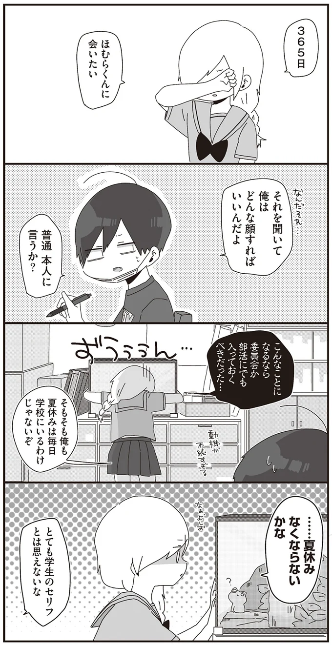 『ほむら先生はたぶんモテない』1～2 14950590.webp