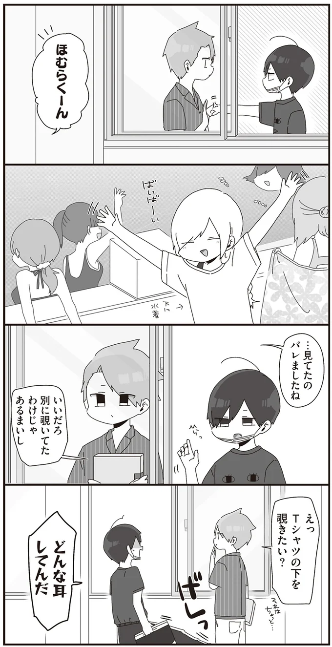 『ほむら先生はたぶんモテない』1～2 14950616.webp