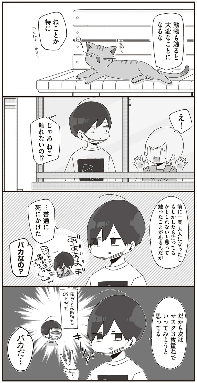 『ほむら先生はたぶんモテない』1～2 14950635.webp