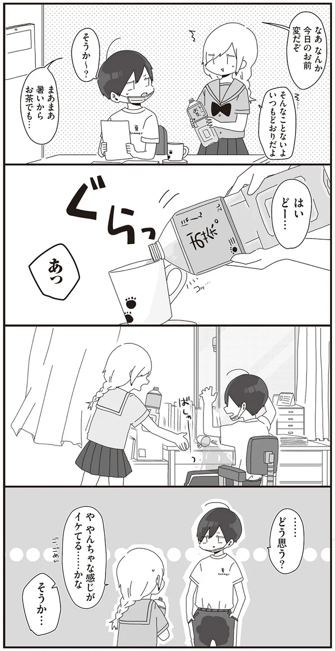 『ほむら先生はたぶんモテない』1～2 14950658.webp