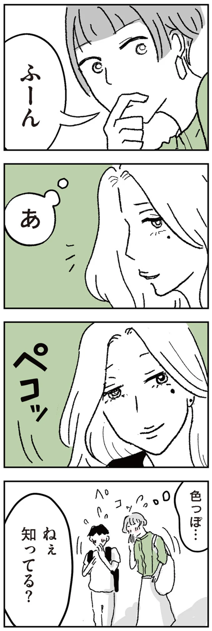 「ママのお迎えよりうれしそう」ベビーシッターを巡る園ママたちの「意味深な反応」／わたし、迷子のお母さん 14952426.webp