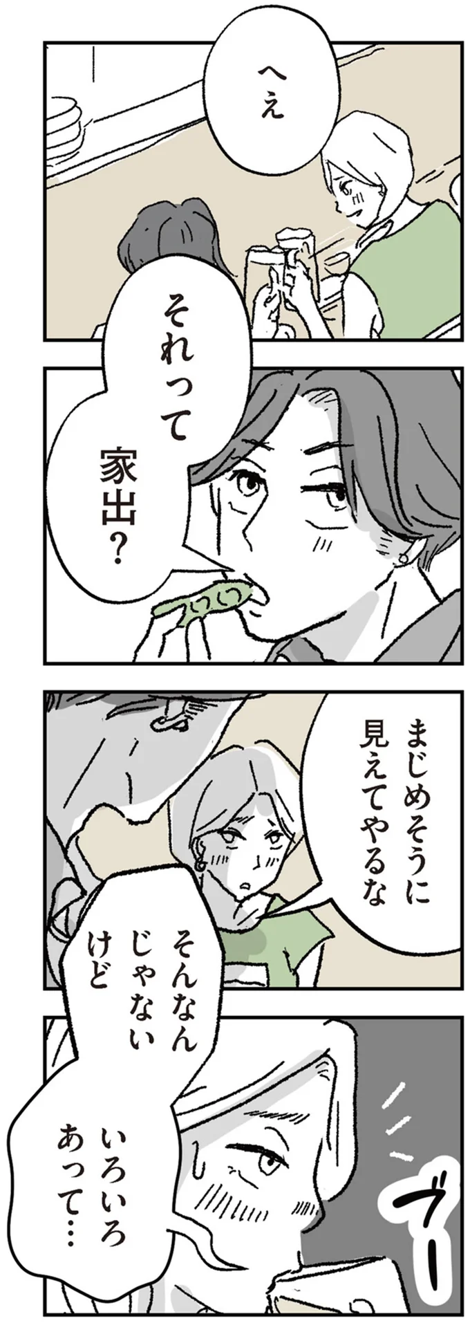 『わたし、迷子のお母さん　ある日突然、母親するのが苦しくなった』 14952848.webp