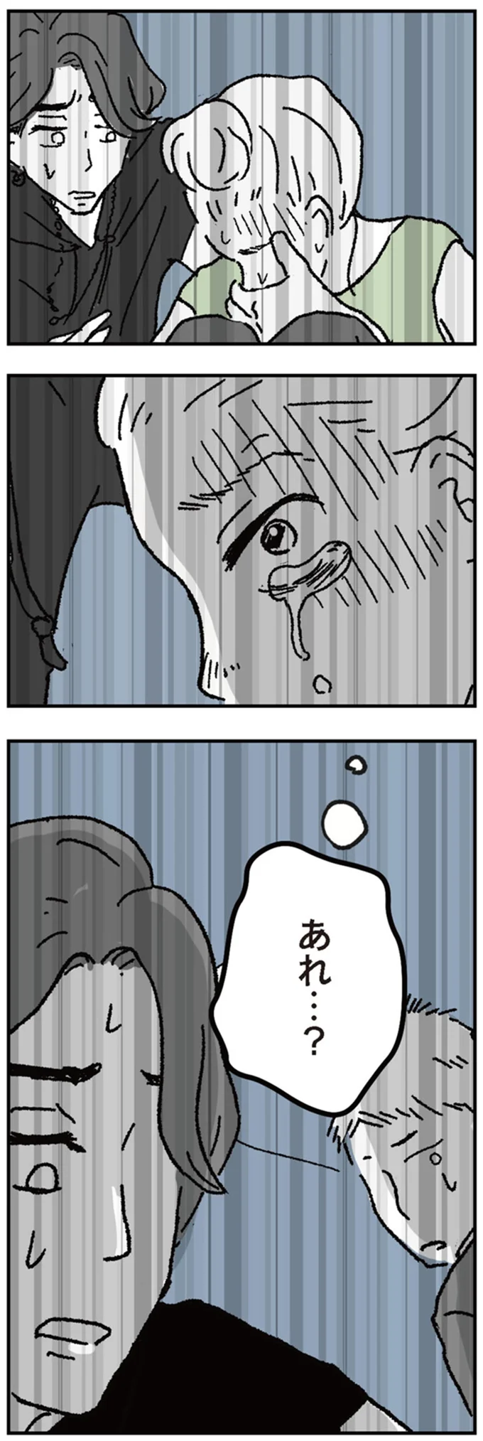 「もしかして私、家に帰れなくなってる？」夫と娘が待つ家に戻ろうと改札を通った瞬間...え!?／わたし、迷子のお母さん 14952867.webp