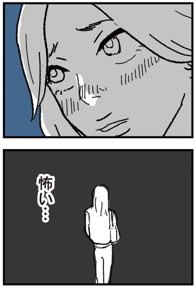 目を開けたら見知らぬ天井。家に帰れなくなった妻は再び電車に乗ろうとするが...あれ？／わたし、迷子のお母さん 14952878.webp