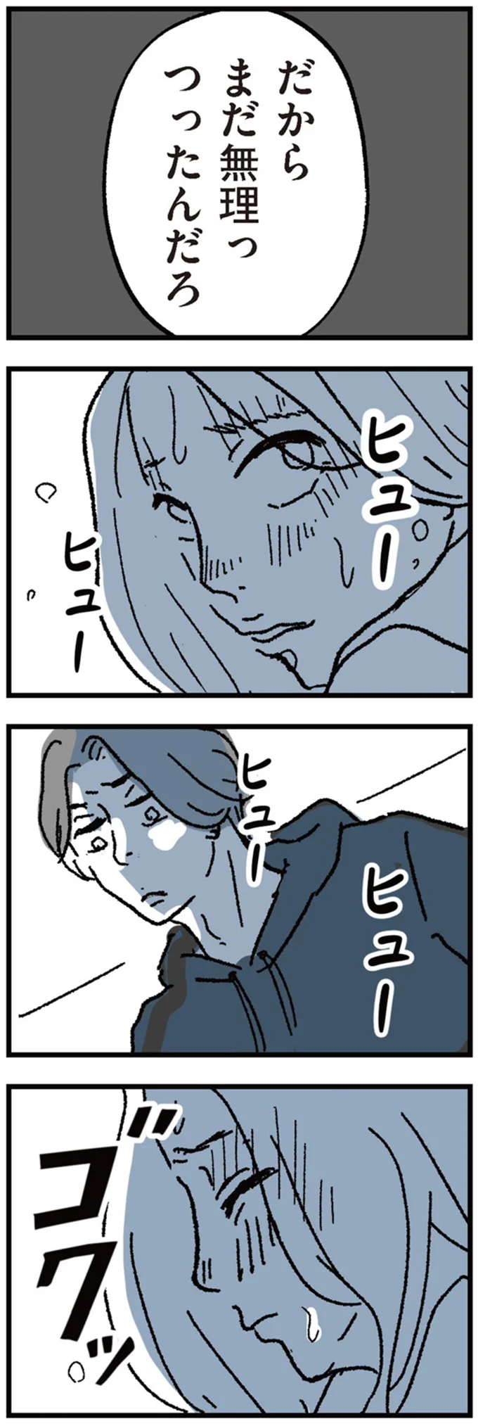 目を開けたら見知らぬ天井。家に帰れなくなった妻は再び電車に乗ろうとするが...あれ？／わたし、迷子のお母さん 14952880.webp