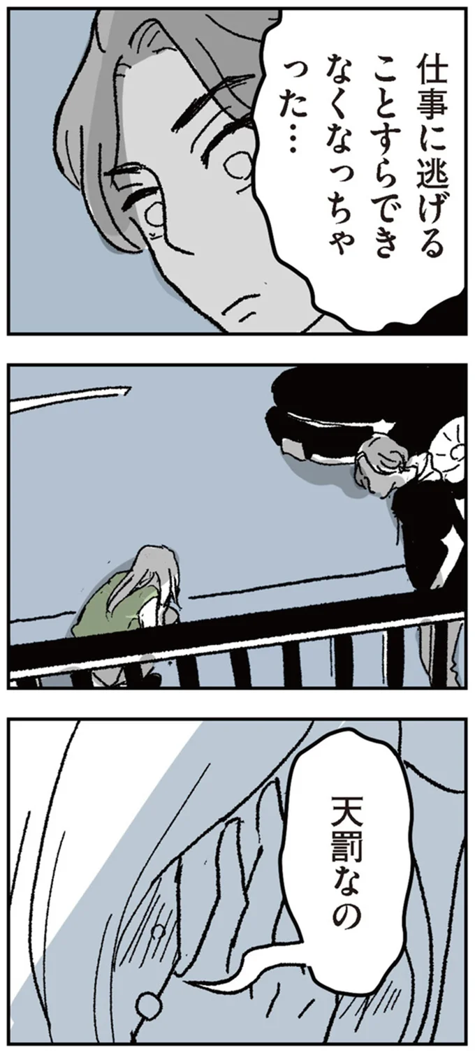 「帰れなくてほっとした」という女性。涙ながらに語られる理由は...／わたし、迷子のお母さん 14952888.webp