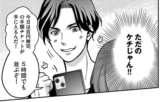 「なんちゃってイクメン」の夫はゲーム廃人。鍋さえちゃんと見てられない／子どもの命よりソシャゲが大事ですか？