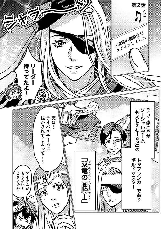 カレーを焦がしたうえ、買い物も雑。ゲーム廃人夫が外出した「本当の目的」／子どもの命よりソシャゲが大事ですか？ 14954952.webp