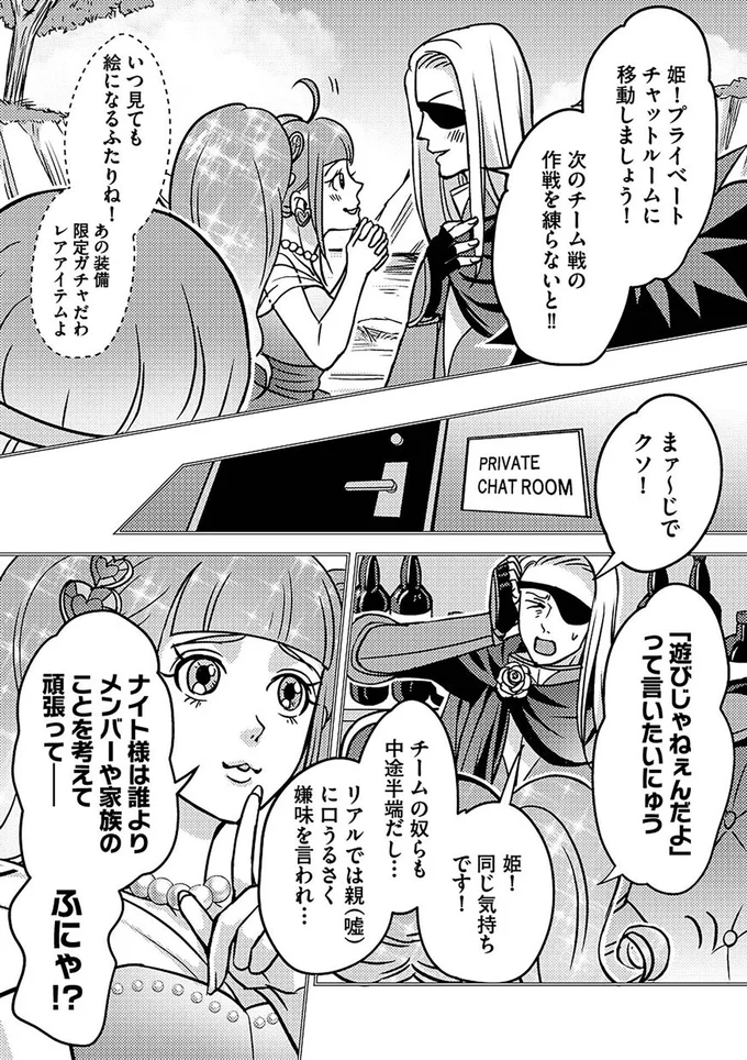 カレーを焦がしたうえ、買い物も雑。ゲーム廃人夫が外出した「本当の目的」／子どもの命よりソシャゲが大事ですか？ 14954955.webp