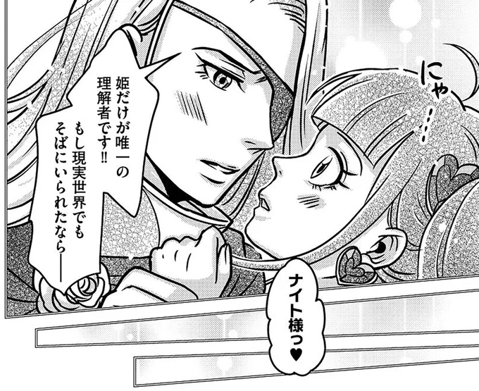 カレーを焦がしたうえ、買い物も雑。ゲーム廃人夫が外出した「本当の目的」／子どもの命よりソシャゲが大事ですか？ 14954956.webp