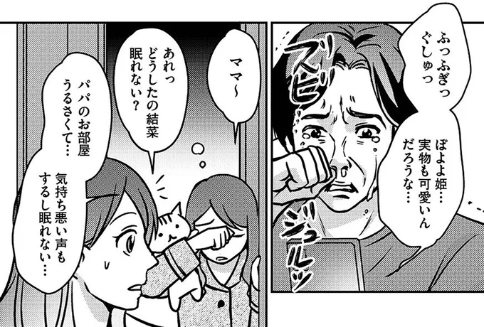 「いちいちウルセェ～」妻の苦言に対する態度が最悪の夫。仕事中も...嘘でしょ／子どもの命よりソシャゲが大事ですか？ 14955099.webp