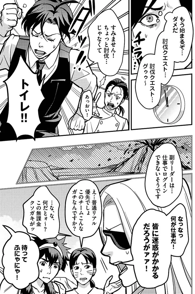 「いちいちウルセェ～」妻の苦言に対する態度が最悪の夫。仕事中も...嘘でしょ／子どもの命よりソシャゲが大事ですか？ 14955102.webp