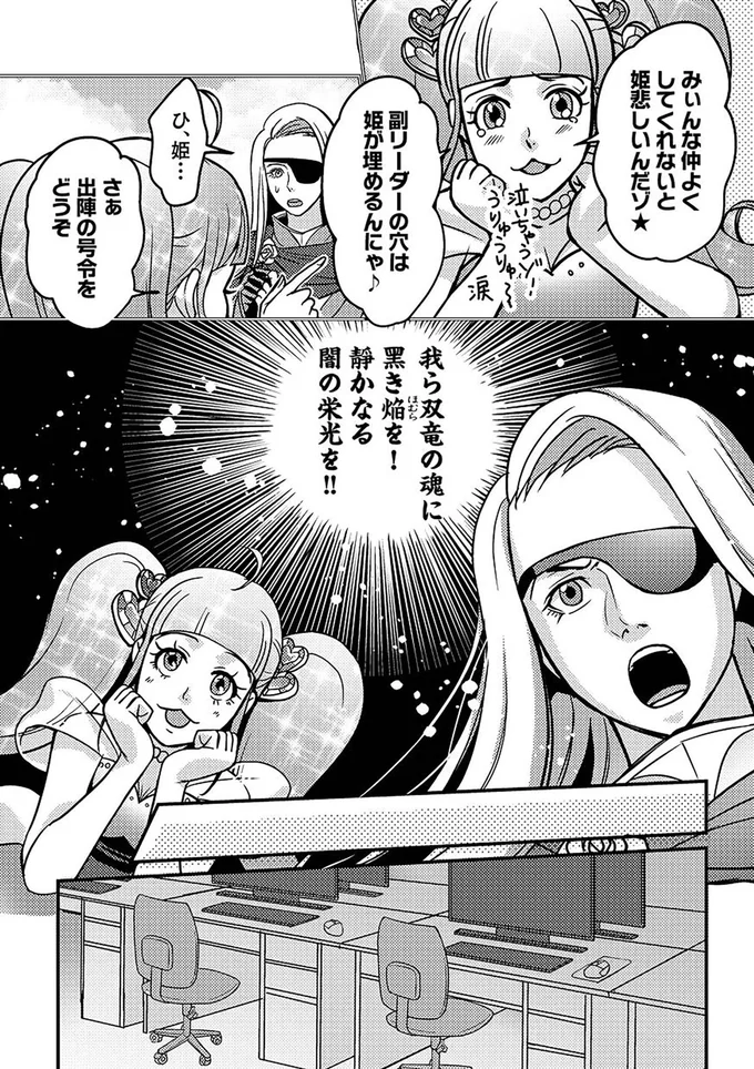 「いちいちウルセェ～」妻の苦言に対する態度が最悪の夫。仕事中も...嘘でしょ／子どもの命よりソシャゲが大事ですか？ 14955103.webp