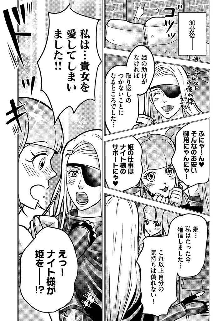 「課金こそ正義！」豪語する夫。いくら課金したか問い詰めると真っ青になり...／子どもの命よりソシャゲが大事ですか？ 14955139.webp