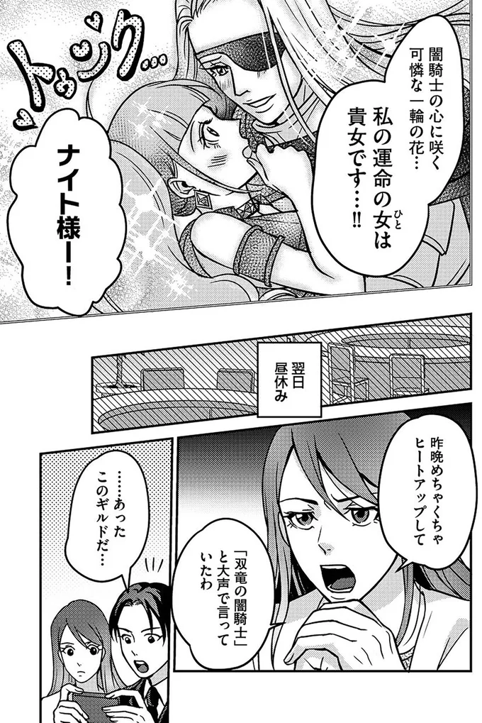 「課金こそ正義！」豪語する夫。いくら課金したか問い詰めると真っ青になり...／子どもの命よりソシャゲが大事ですか？ 14955140.webp