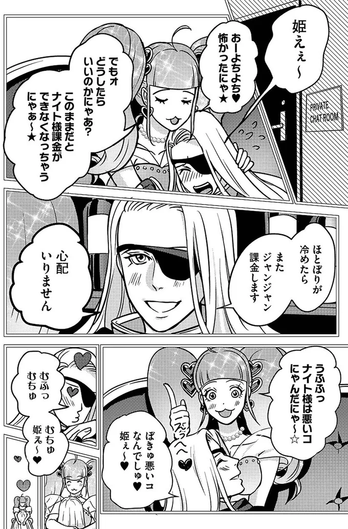 「今月のゲーム課金額」に驚愕。給料以上の額を課金した夫の言い分は...はあ？／子どもの命よりソシャゲが大事ですか？ 14955148.webp