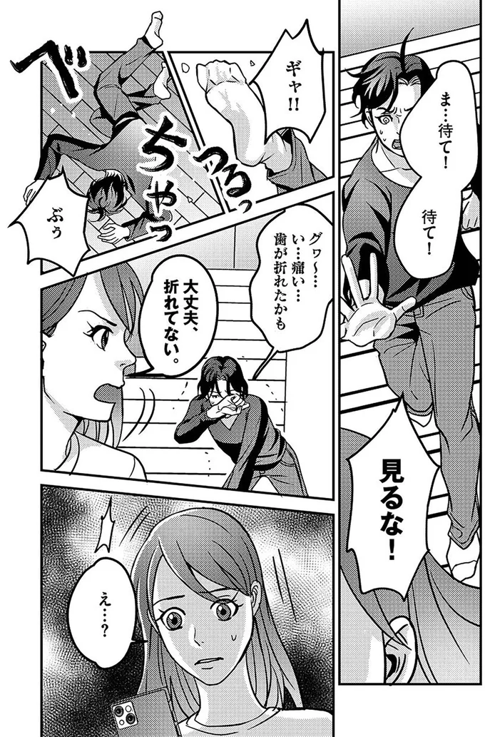 「今月のゲーム課金額」に驚愕。給料以上の額を課金した夫の言い分は...はあ？／子どもの命よりソシャゲが大事ですか？ 14955150.webp