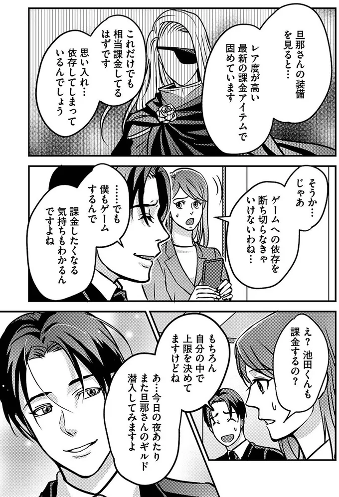 「課金しないと迷惑がかかる」月87万円も課金した夫の主張。ゲーム依存を断ち切るには？／子どもの命よりソシャゲが大事ですか？ 14955164.webp