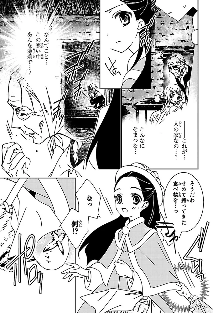 『まんが人物伝 ナイチンゲール 看護に生きた戦場の天使』 14963658.webp