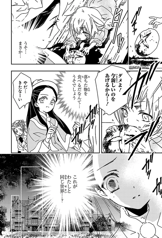 『まんが人物伝 ナイチンゲール 看護に生きた戦場の天使』 14963659.webp