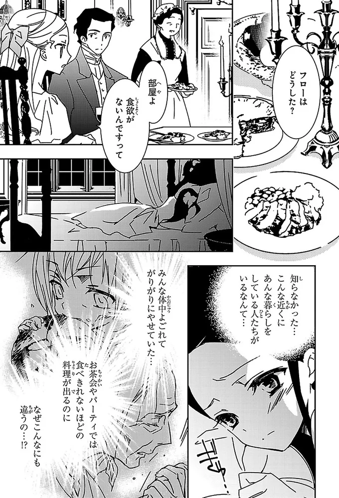 この喜びは初めて！毛布を分け与えてもらった感謝の言葉に心がふるえて／看護に生きた戦場の天使ナイチンゲール 14963662.webp