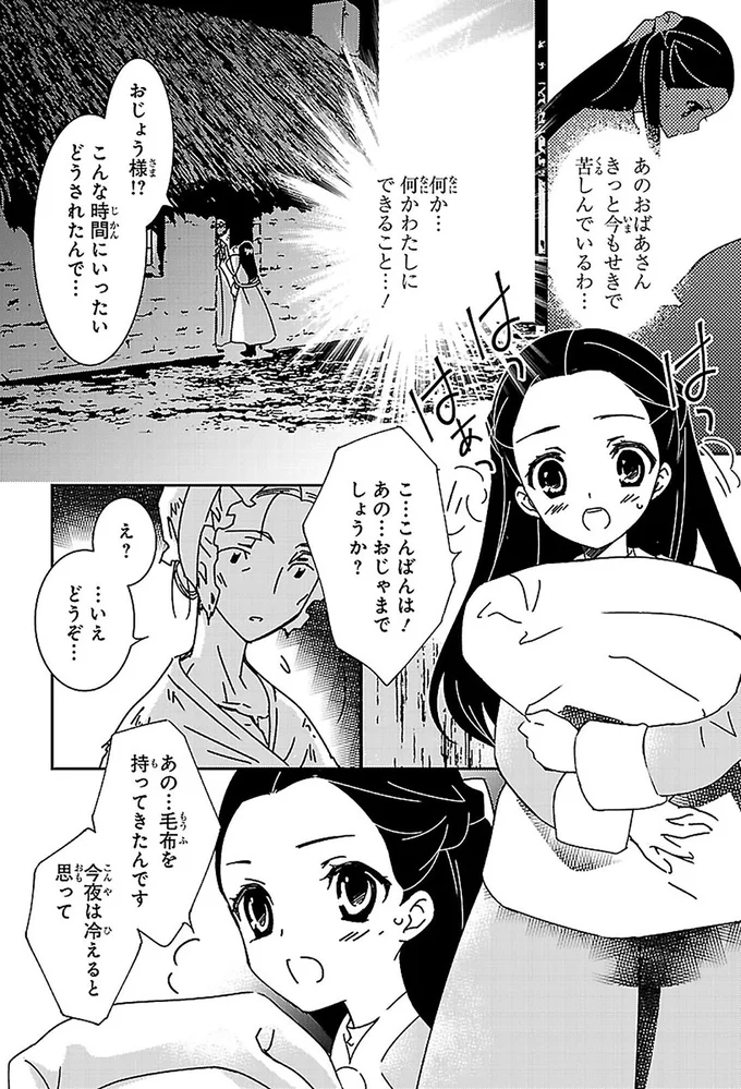 この喜びは初めて！毛布を分け与えてもらった感謝の言葉に心がふるえて／看護に生きた戦場の天使ナイチンゲール 14963663.webp