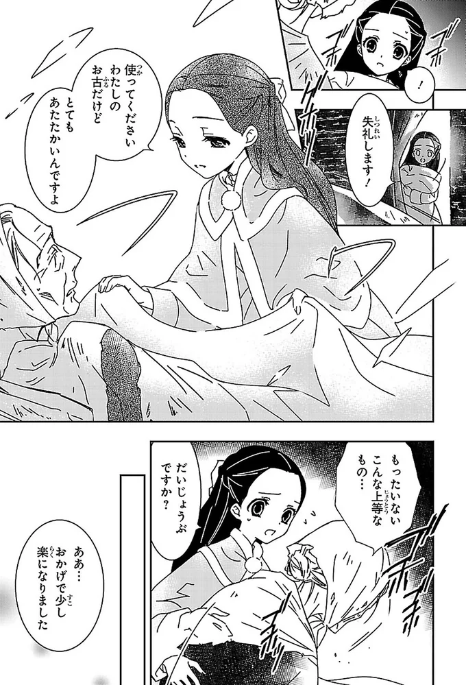 この喜びは初めて！毛布を分け与えてもらった感謝の言葉に心がふるえて／看護に生きた戦場の天使ナイチンゲール 14963664.webp