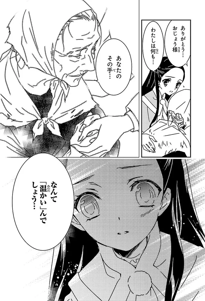 この喜びは初めて！毛布を分け与えてもらった感謝の言葉に心がふるえて／看護に生きた戦場の天使ナイチンゲール 14963665.webp