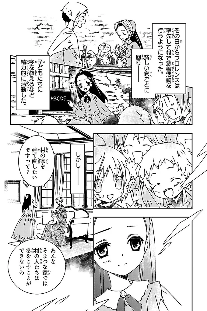 この喜びは初めて！毛布を分け与えてもらった感謝の言葉に心がふるえて／看護に生きた戦場の天使ナイチンゲール 14963667.webp