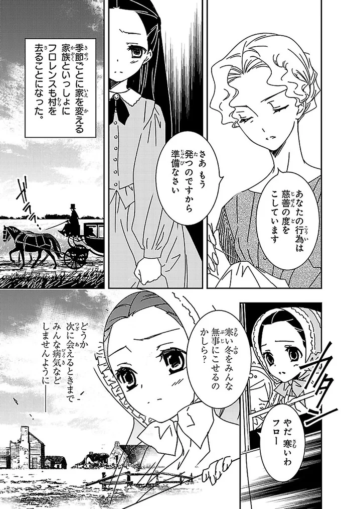 この喜びは初めて！毛布を分け与えてもらった感謝の言葉に心がふるえて／看護に生きた戦場の天使ナイチンゲール 14963668.webp