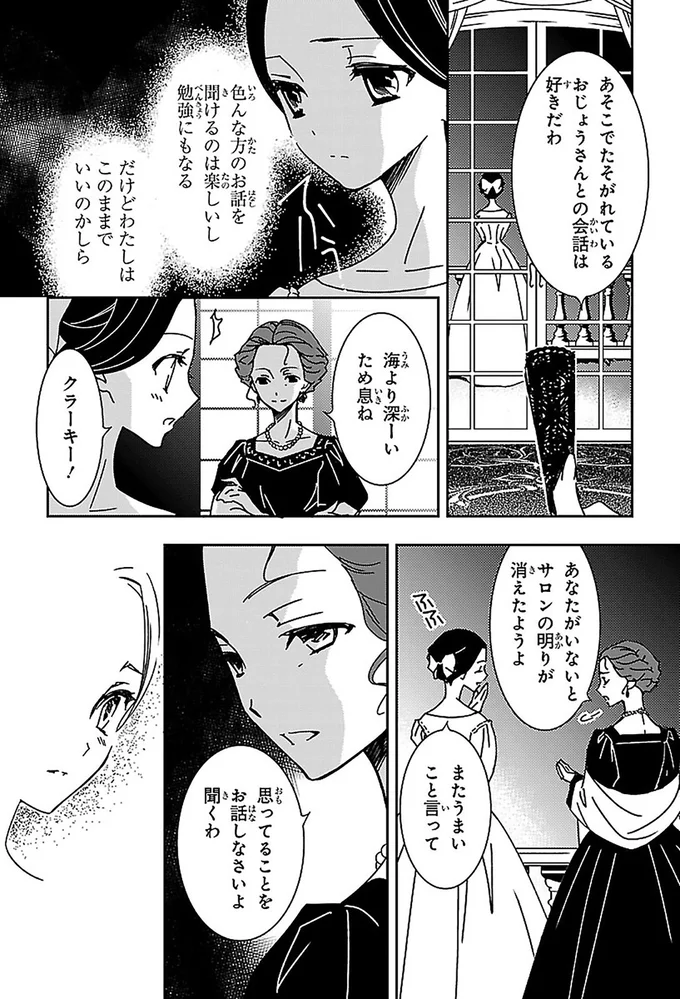 『まんが人物伝 ナイチンゲール 看護に生きた戦場の天使』 14963734.webp