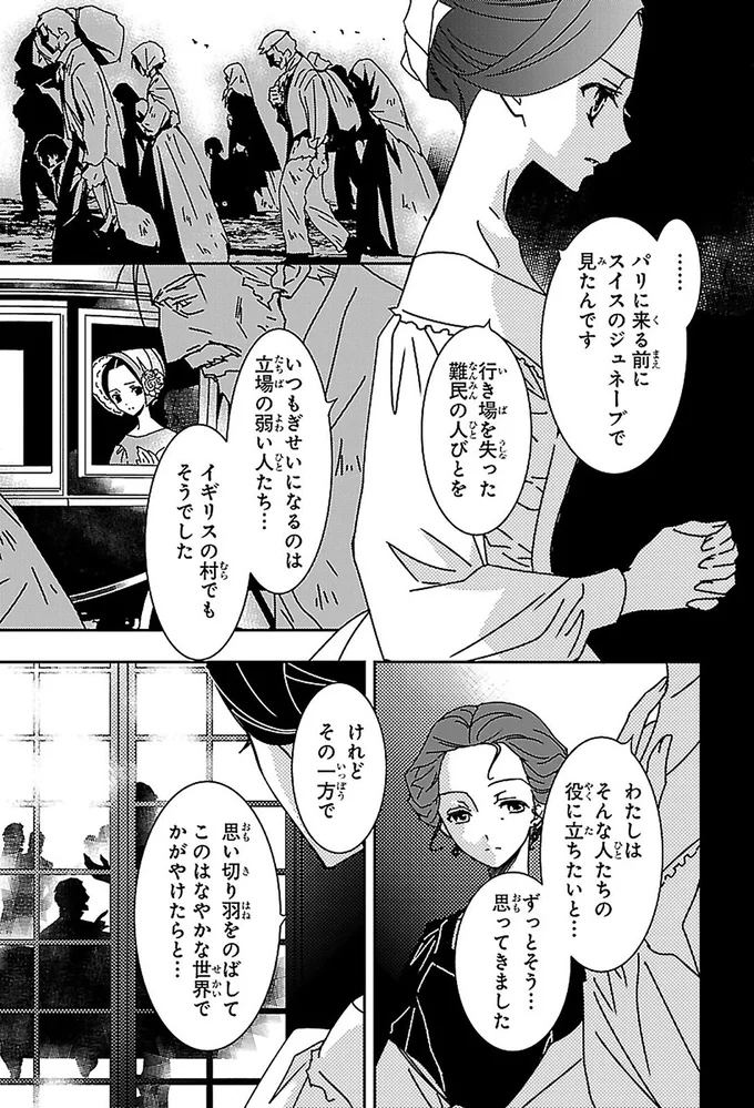 『まんが人物伝 ナイチンゲール 看護に生きた戦場の天使』 14963735.webp