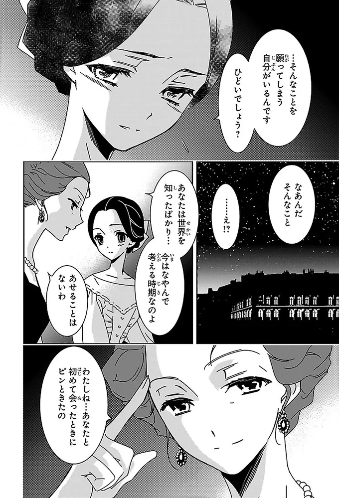 『まんが人物伝 ナイチンゲール 看護に生きた戦場の天使』 14963736.webp