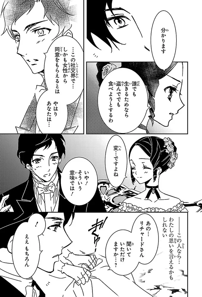 『まんが人物伝 ナイチンゲール 看護に生きた戦場の天使』 14963743.webp