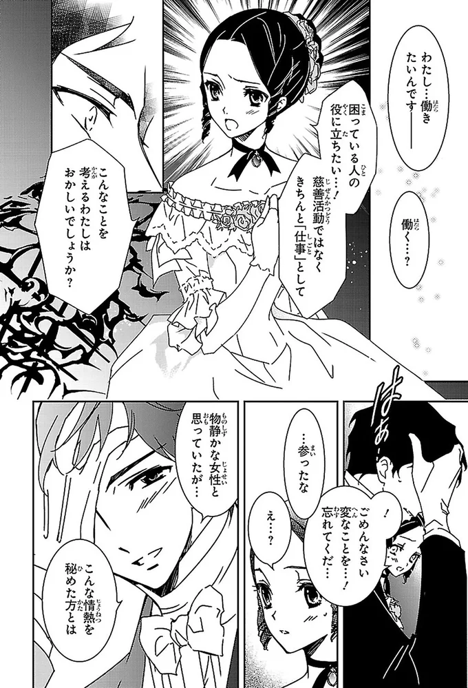 『まんが人物伝 ナイチンゲール 看護に生きた戦場の天使』 14963744.webp