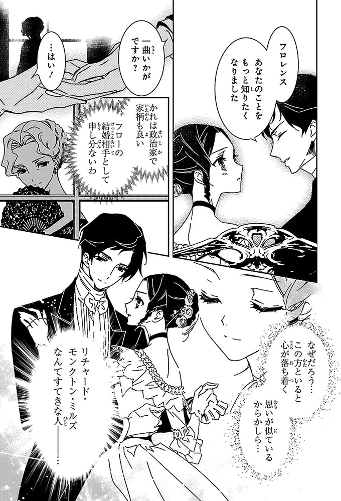 『まんが人物伝 ナイチンゲール 看護に生きた戦場の天使』 14963745.webp