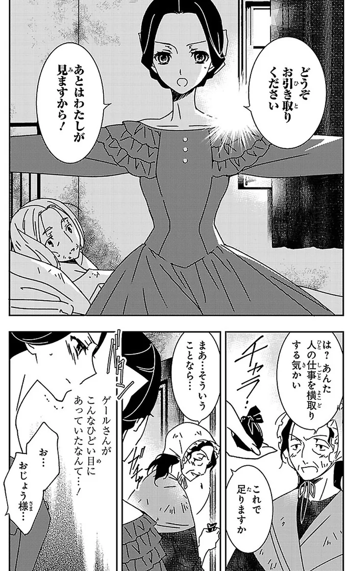 『まんが人物伝 ナイチンゲール 看護に生きた戦場の天使』 14963867.webp