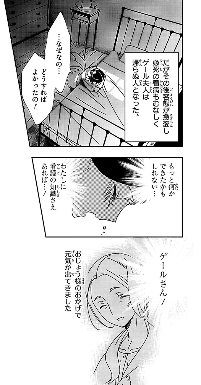 『まんが人物伝 ナイチンゲール 看護に生きた戦場の天使』 14963873.webp