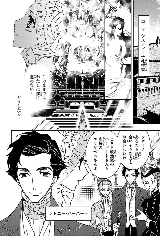 『まんが人物伝 ナイチンゲール 看護に生きた戦場の天使』 14963892.webp