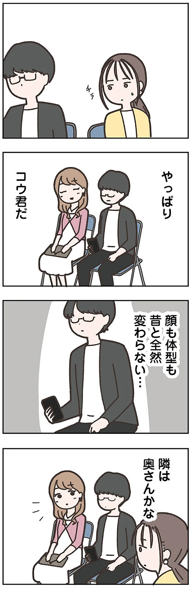 『失踪した夫 帰ってきてほしいかわからない』 14971314.webp