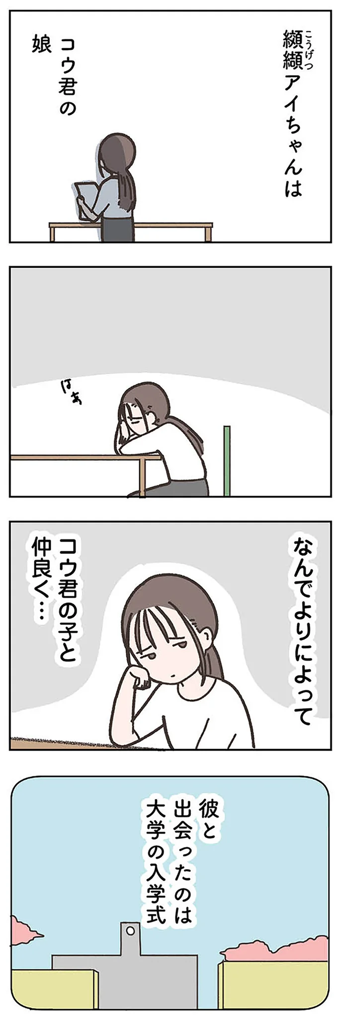 『失踪した夫 帰ってきてほしいかわからない』 14971503.webp