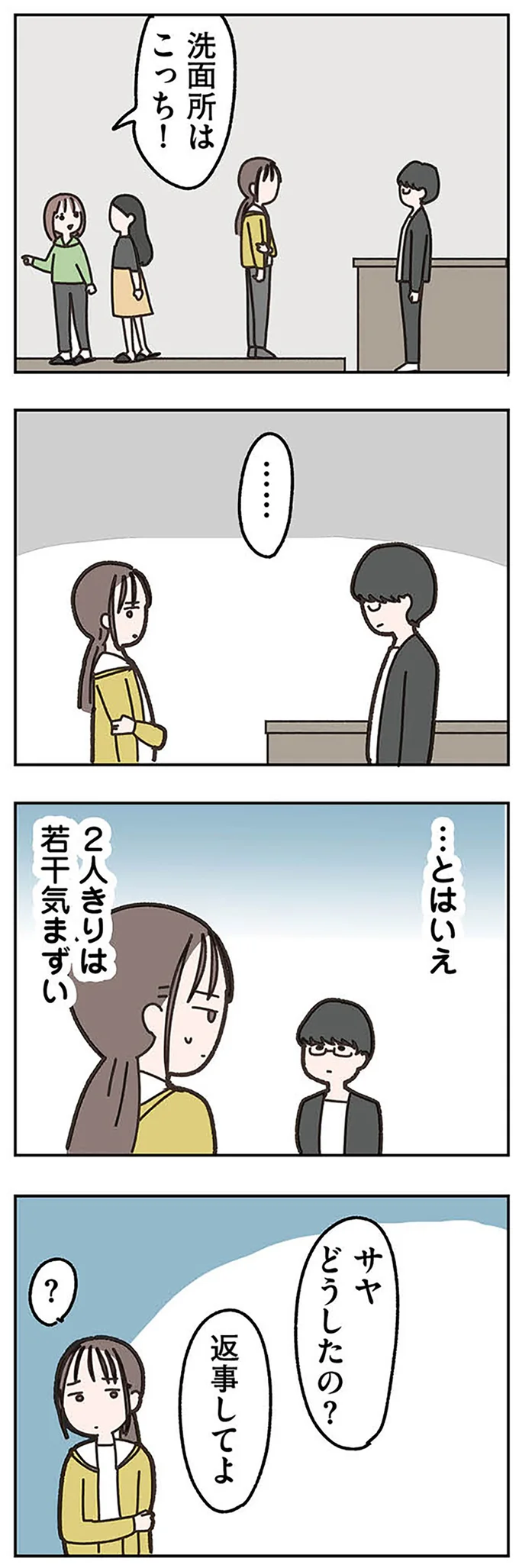 『失踪した夫 帰ってきてほしいかわからない』 14971546.webp