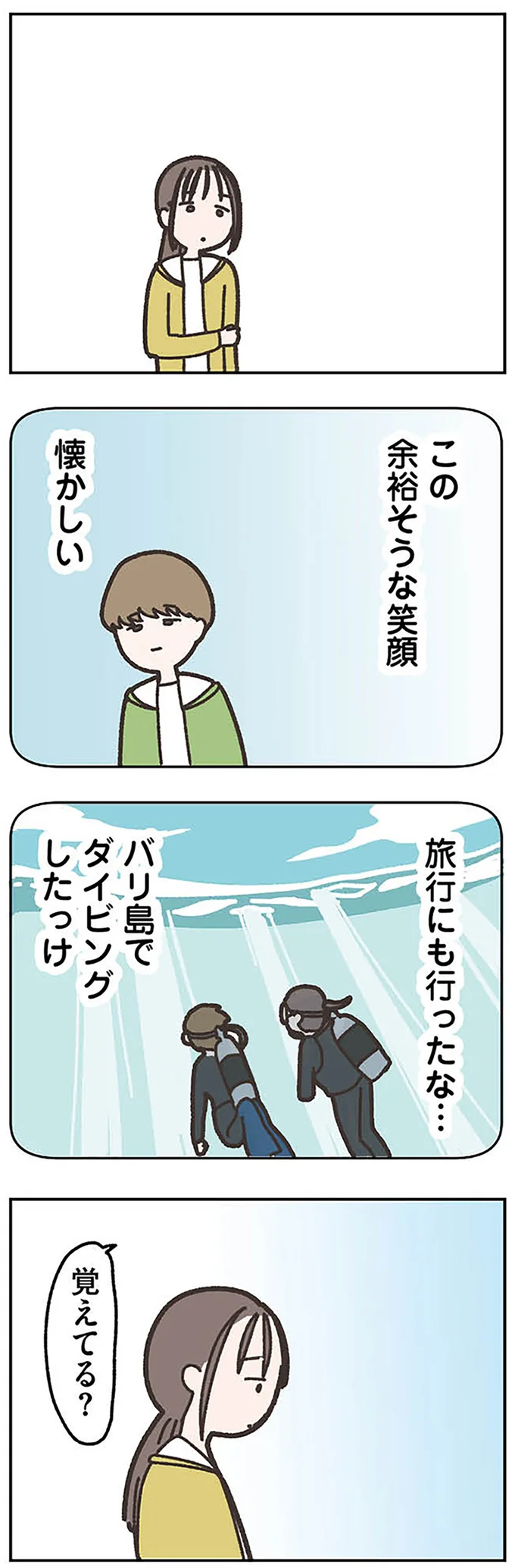 『失踪した夫 帰ってきてほしいかわからない』 14971548.webp